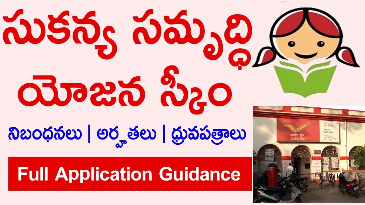 How to Apply Sukanya Samriddhi Yojana Scheme