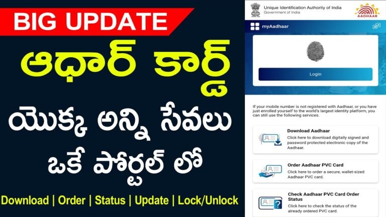 How To Update Change Details In Your Aadhaar Card Online