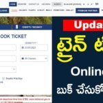 How to Book Railway Ticket Online in India