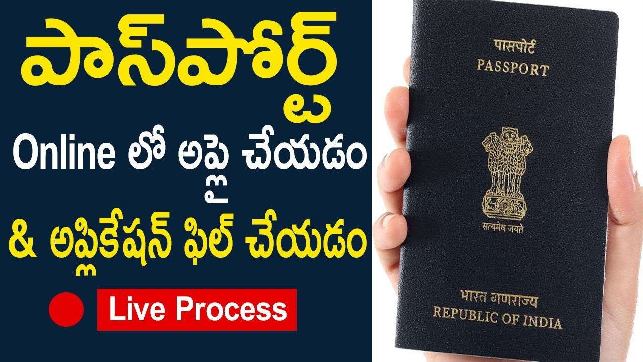 How to Fill and Apply for Passport Online Step by Step Explanation