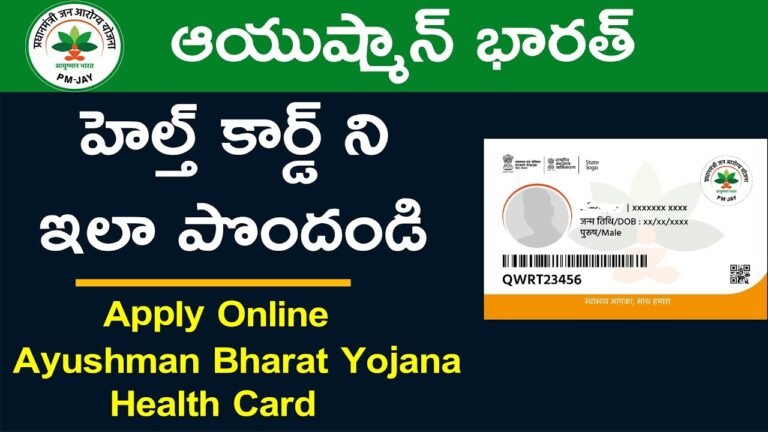 Apply Online Ayushman Bharat Yojana Health Card - PMJAY Health Card
