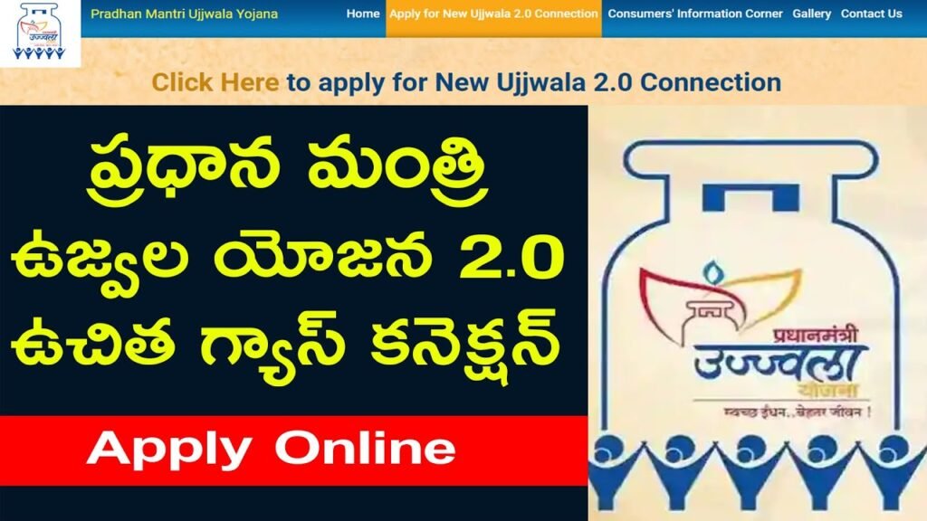 Apply Pradhan Mantri Ujjwala Yojana 2 0 GAS Connections Online