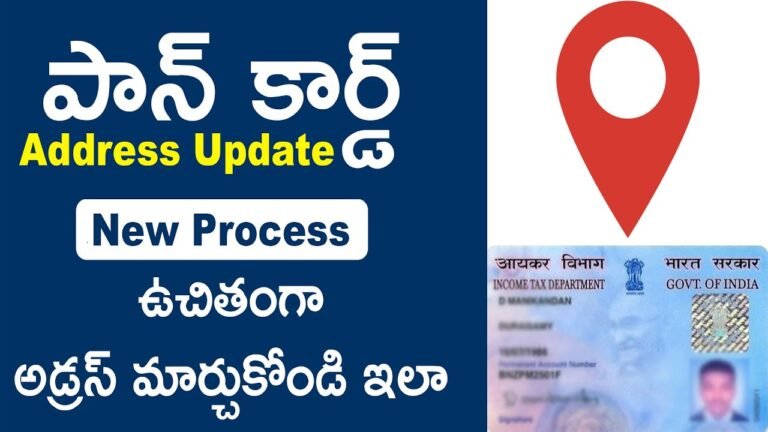How to Change Pan Card Address in Online - Pan Card Updates