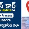 How to Change Pan Card Address in Online - Pan Card Updates