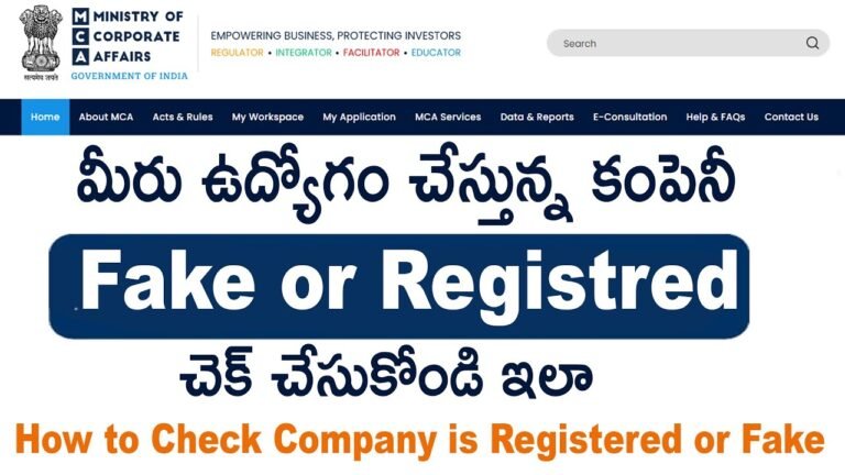 How to Check Company is Fake or Real - Company Identity in MCA and GST Number by Name