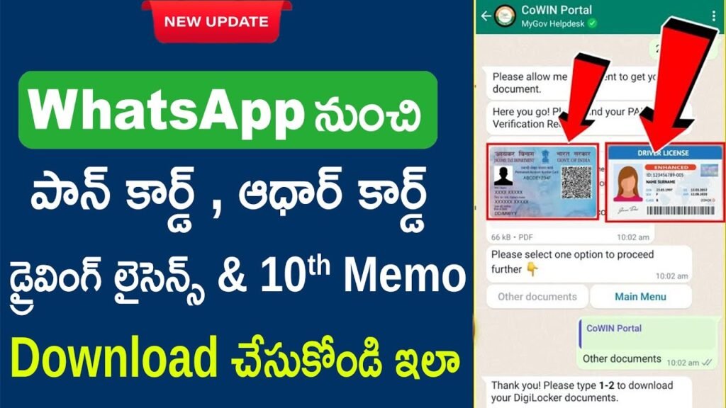 How to download Pan Card Driving License from Whatsapp