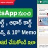 How to download Pan Card Driving License from Whatsapp