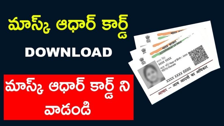 How to download masked aadhaar card online