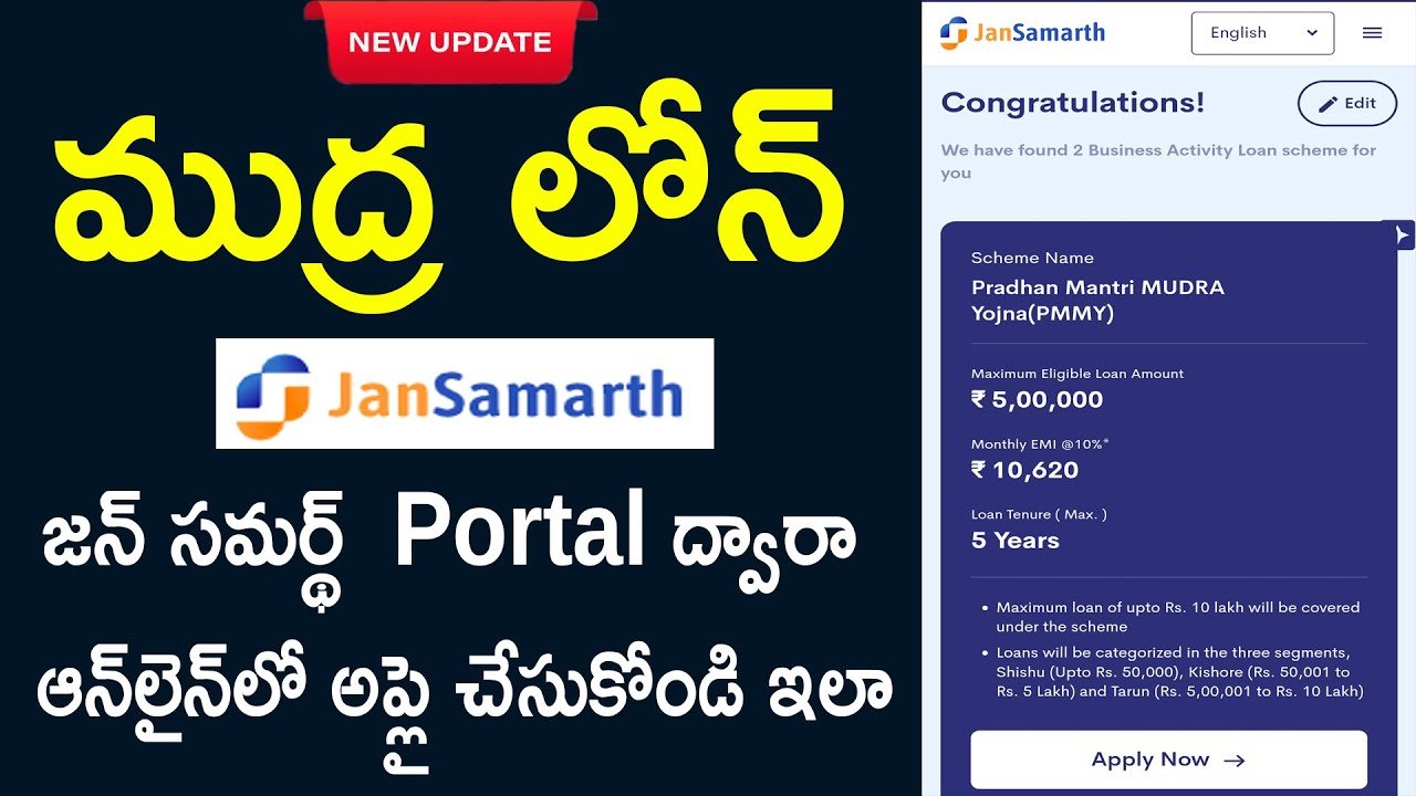 How to apply Mudra Loan in Online - Loan Apply in Jan Samarth New Portal