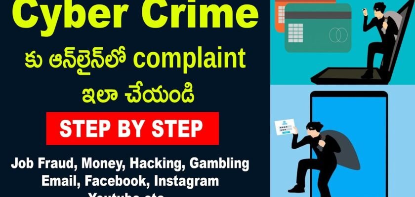 How to file a complaint in cyber crime online