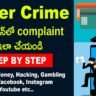 How to file a complaint in cyber crime online