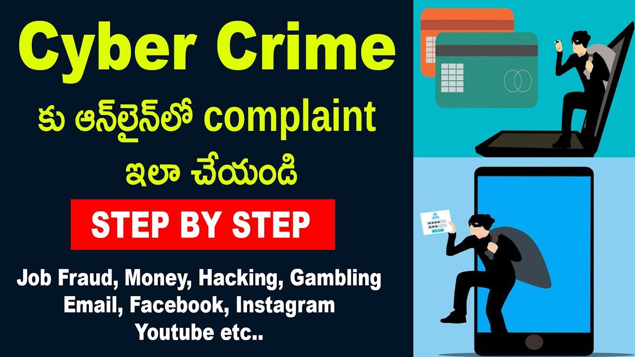 How to file a complaint in cyber crime online