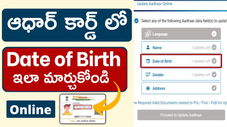 Change Aadhaar Card date of birth in online