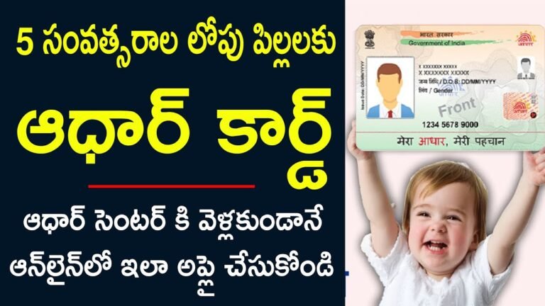 Child Aadhaar card apply online - Baal Aadhaar Card