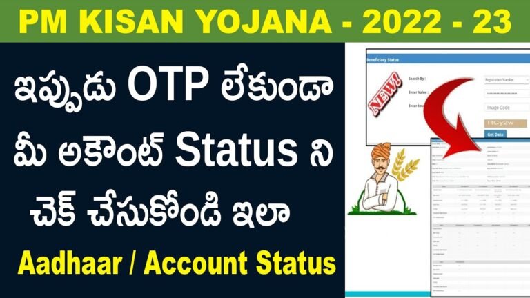 PM Kisan Yojana Beneficiary Status Update and Installment Status