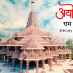 How to book Ayodhya Ram Mandir darshan online A Spiritual Journey